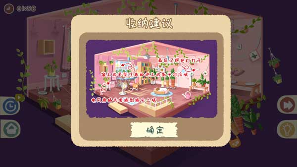 小小收纳师官方版