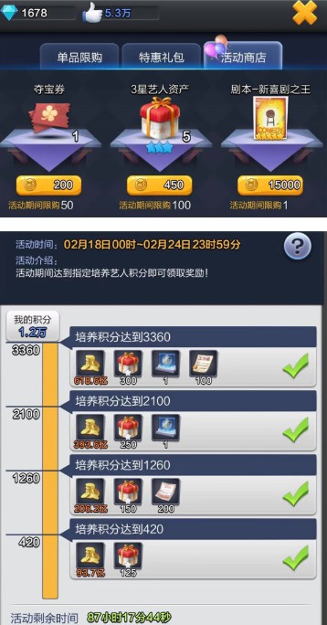 票房大卖王百度版