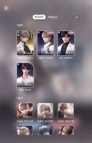 恋与深空 官方正版入口