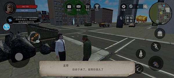 乞丐生存模拟器手机版