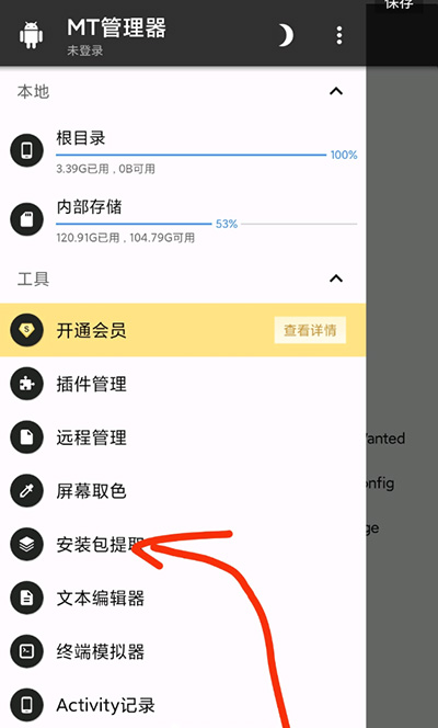 fnf伪人模组手机版