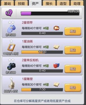 票房大卖王gm版