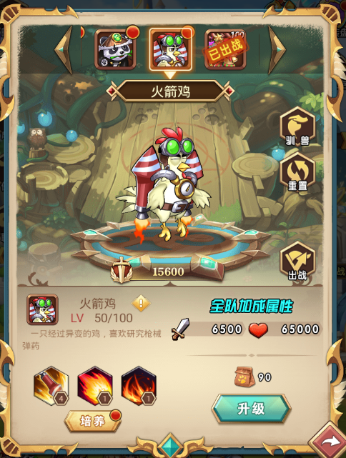 命运战歌国际版