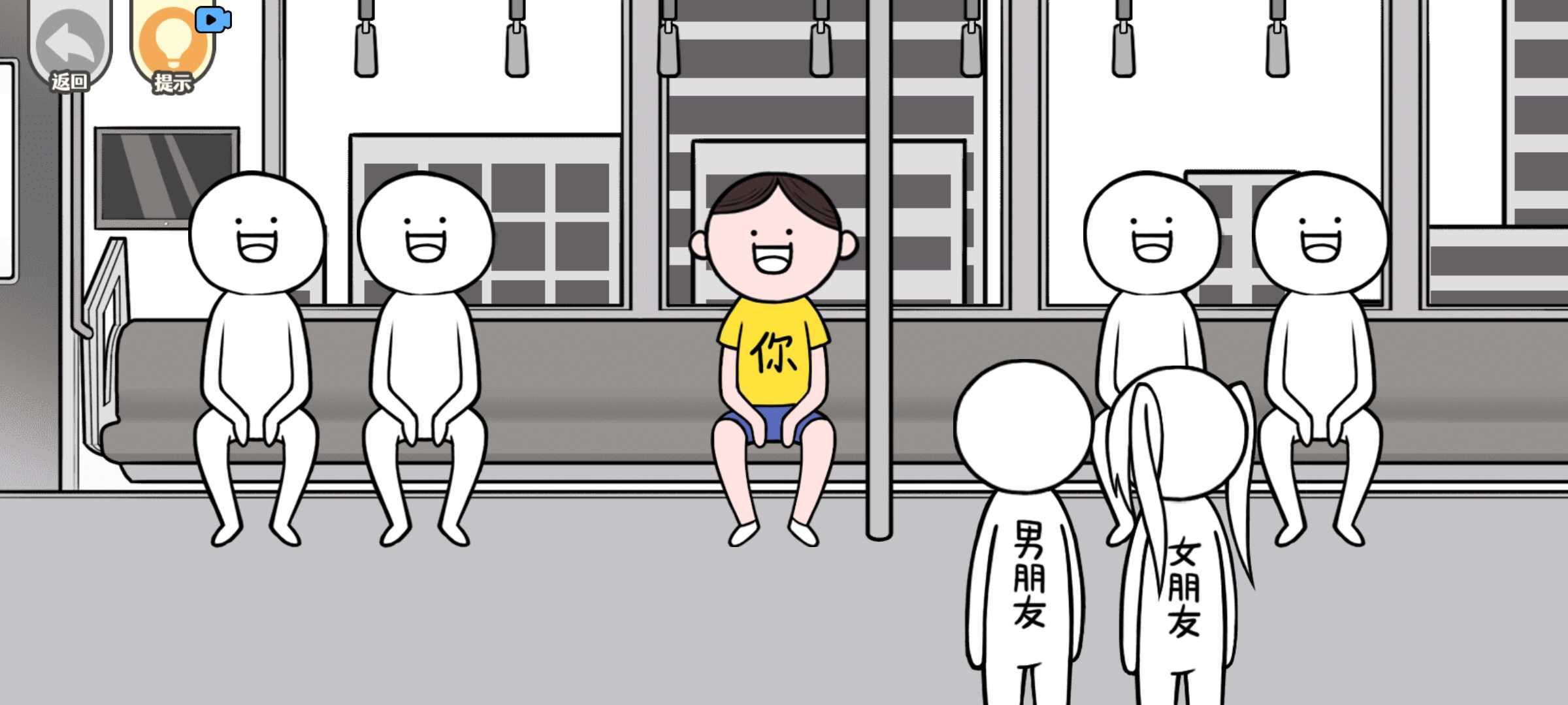 低情商模拟器 手机版