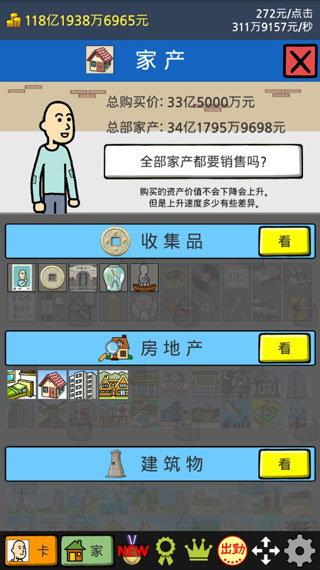 养乞丐1官方正版