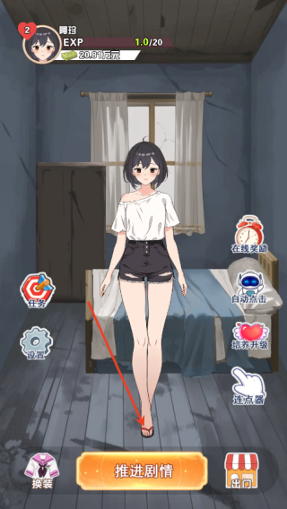 我的女友刚满十八岁 免广告版