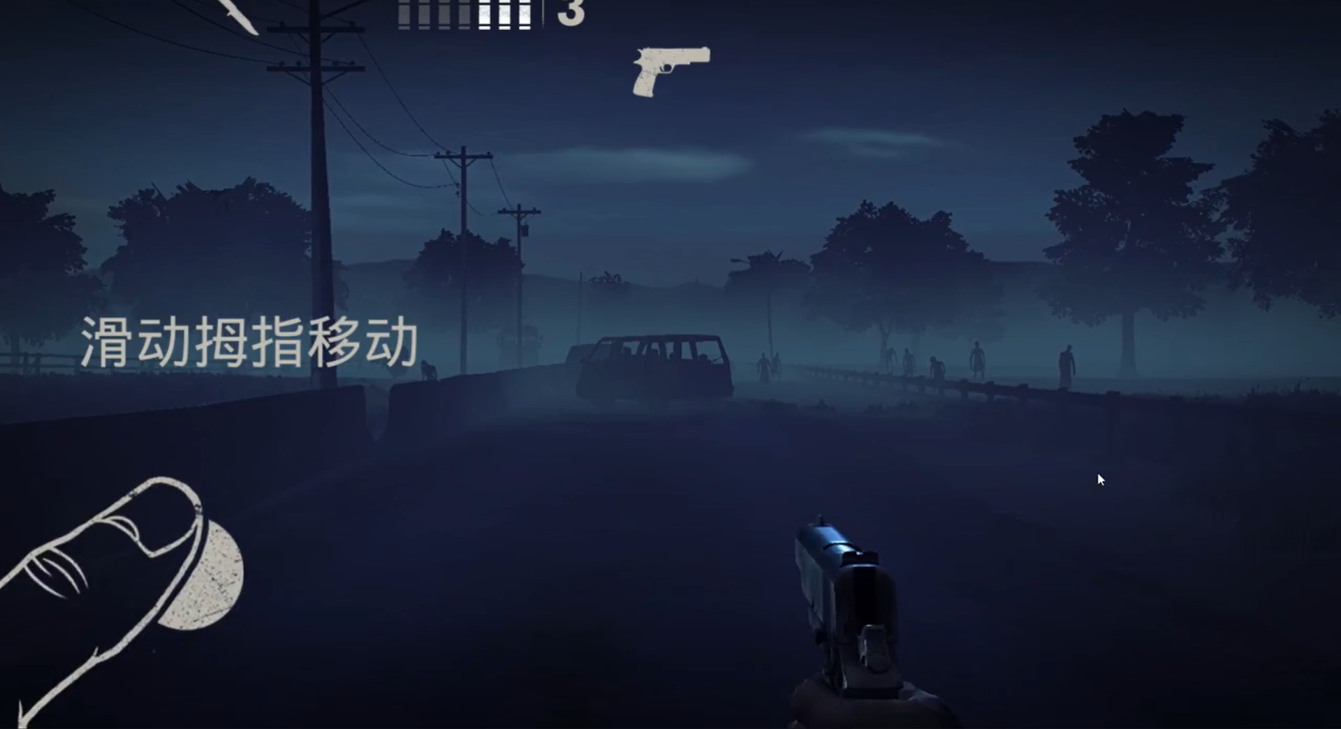 勇闯死人谷2全速前进中文版