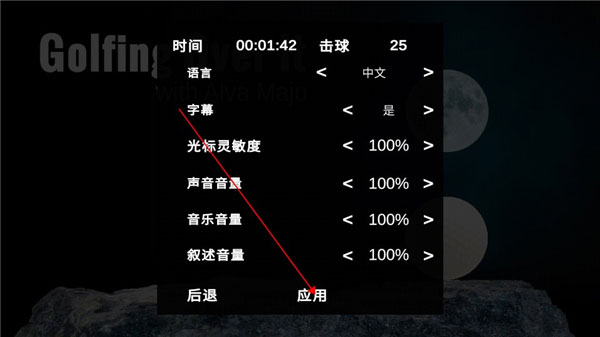 高尔夫求升中文版(Golfing Over It with Alva Majo)