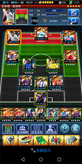 实况王者集结应用宝版