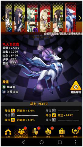 命运战歌魅族版