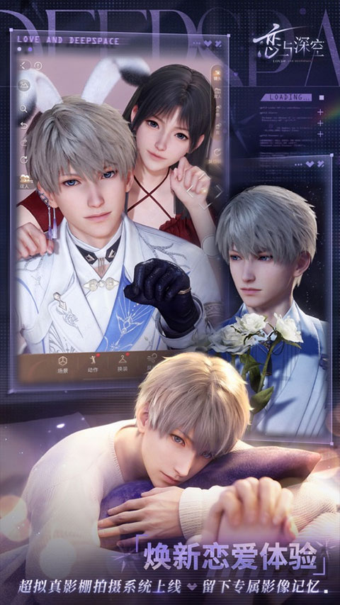 恋与深空 2025最新版