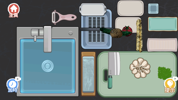 真香收纳摊游戏