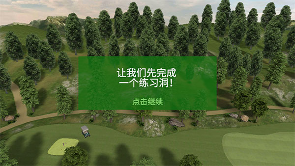 高尔夫之王世界巡回赛最新版本