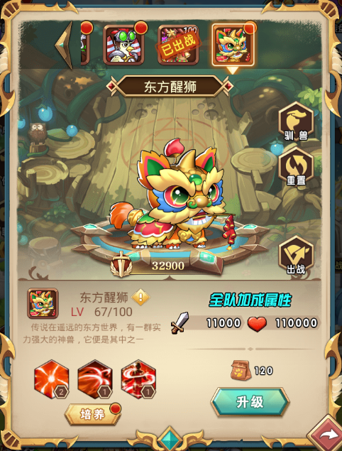 命运战歌国际版