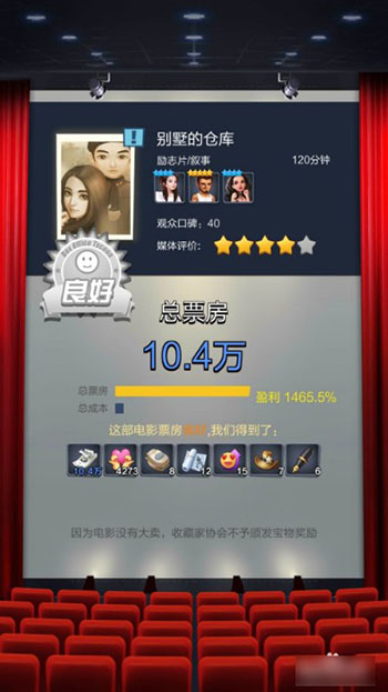 票房大卖王互通版