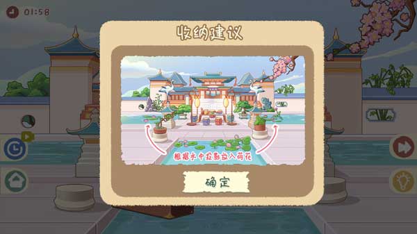 小小收纳师官方版