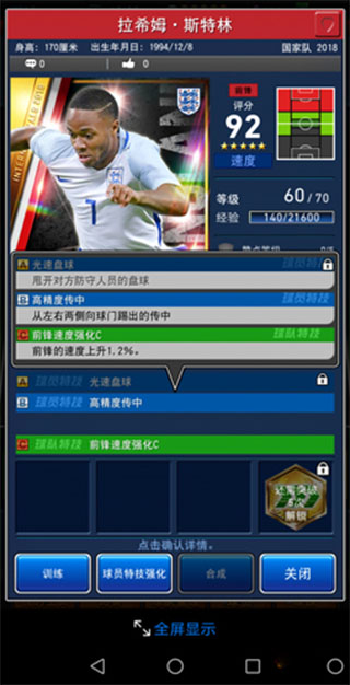 实况王者集结应用宝版