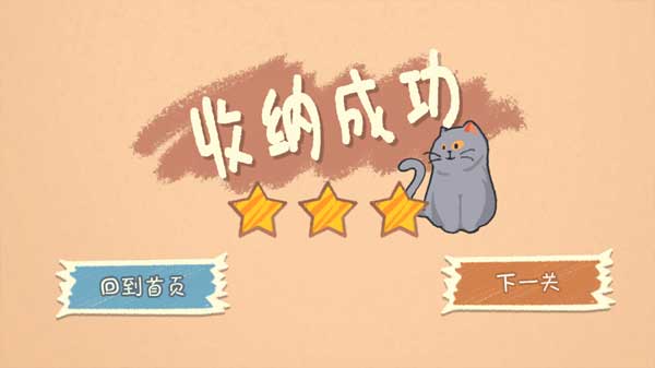 小小收纳师官方版