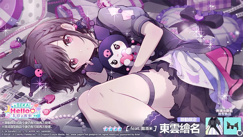 世界计划 台服最新版