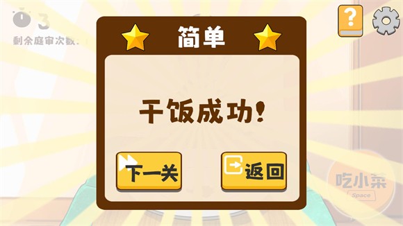 米饭仙人 无敌版