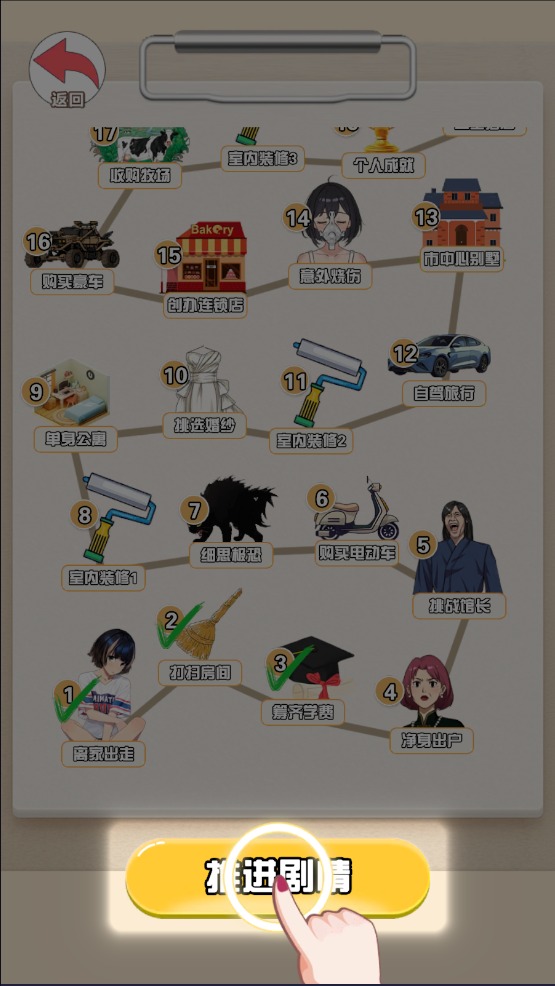 我的女友刚满十八岁 官网版