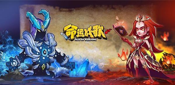 命运战歌体验服