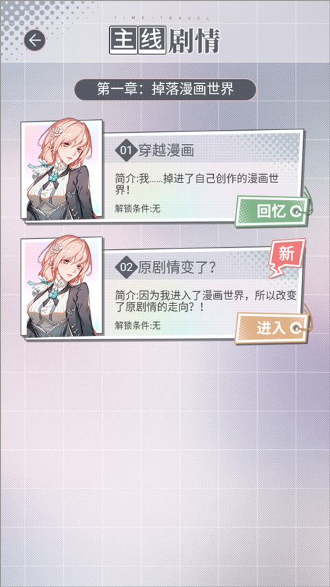 掉落漫画世界手机版