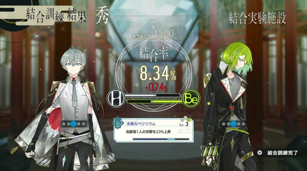 结合男子官方正版