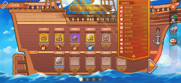 航海日记2手游官方版本