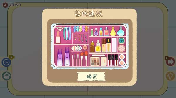 小小收纳师官方版