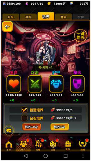 命运战歌狂飙版