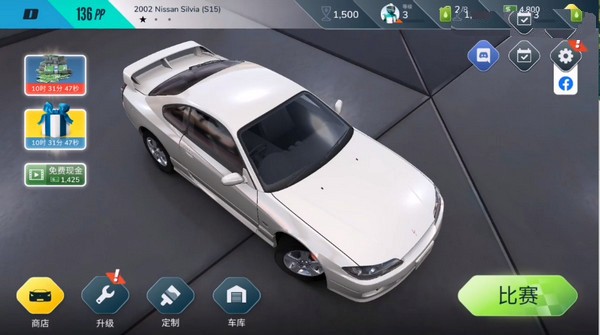 叛逆赛车最新版