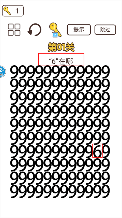 脑力猜题王游戏