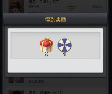 票房大卖王益玩端