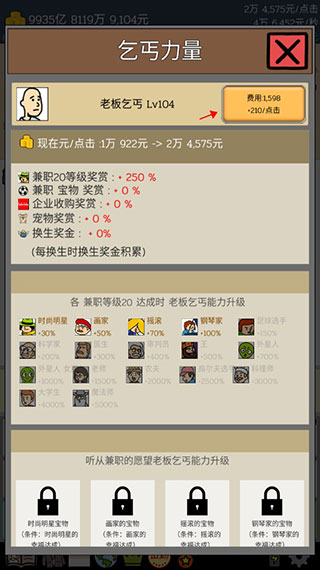 养乞丐1官方正版