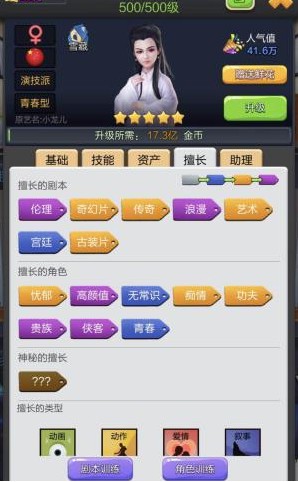 票房大卖王3D版