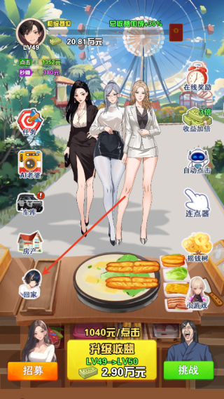 我的女友刚满十八岁 免广告版