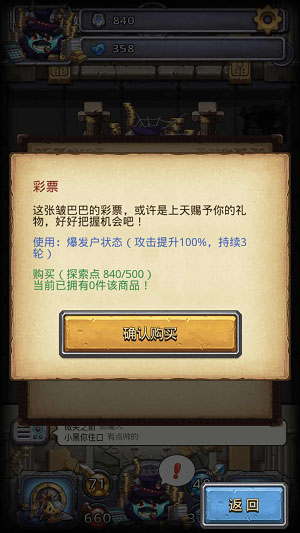 不思议迷宫4399版