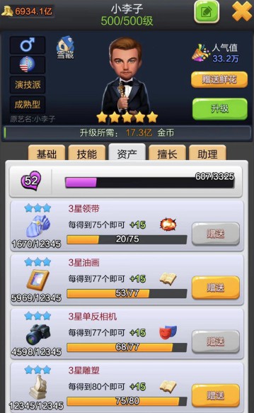 票房大卖王百度版