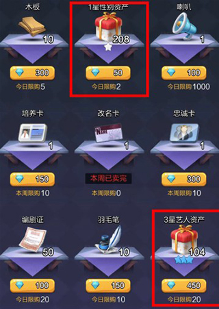 票房大卖王单机版