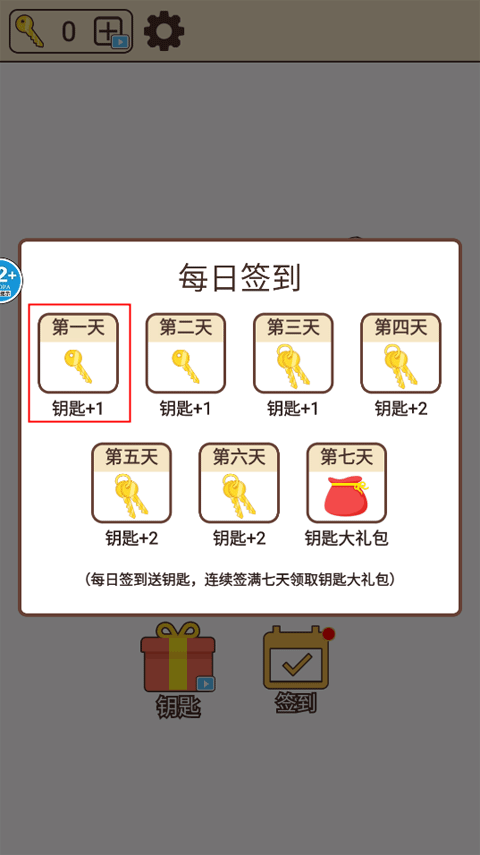 脑力猜题王游戏