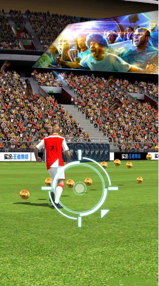 实况王者集结手机号登陆版