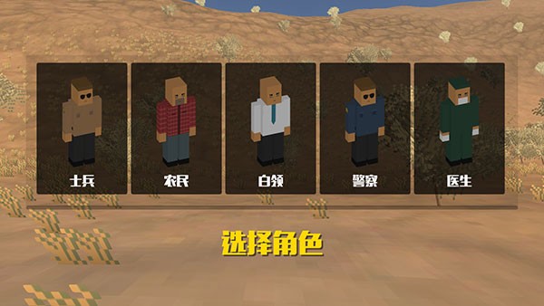 像素荒野大逃杀 最新官方版