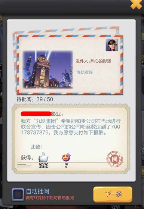 票房大卖王满v版