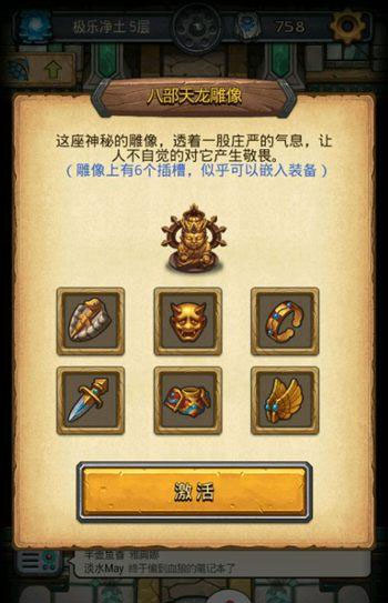 不思议迷宫oppo版本