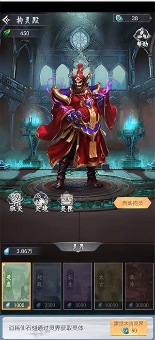 仙命决单机无需联网版