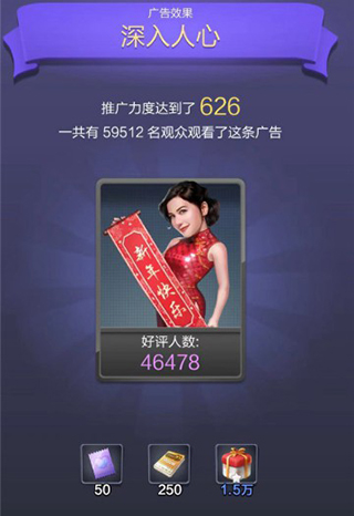 票房大卖王单机版