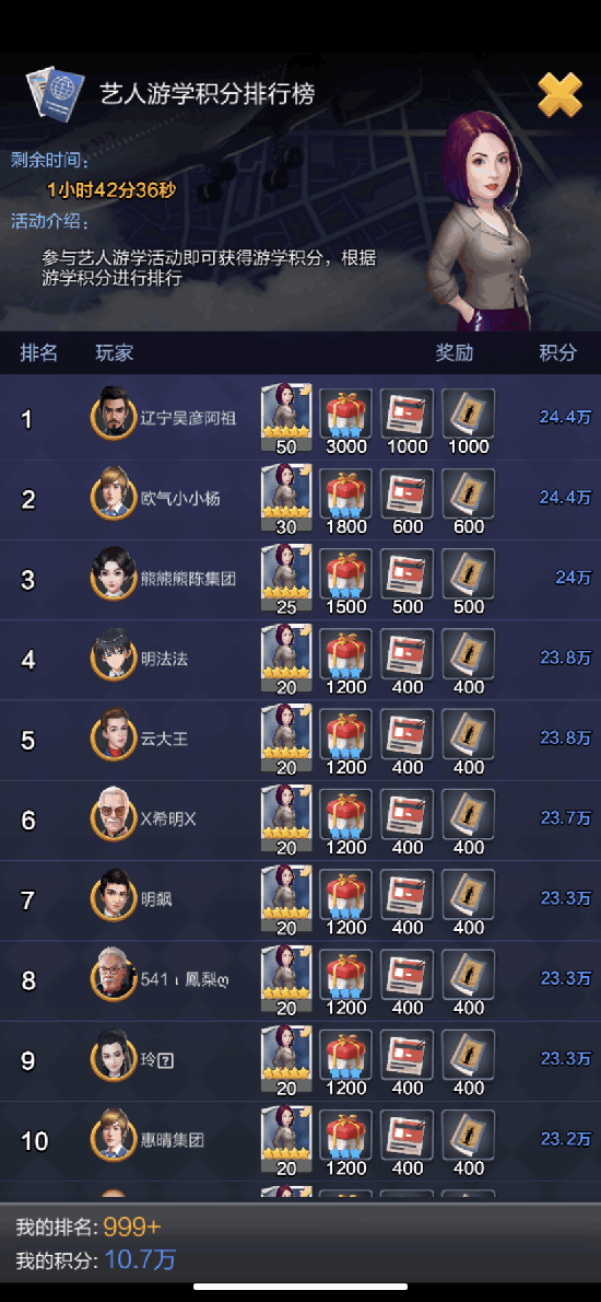 票房大卖王抖音版本