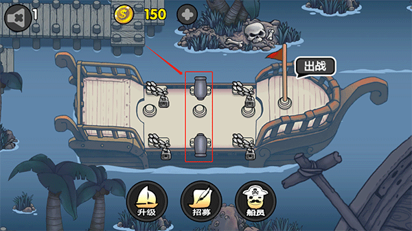 航海赏金猎人手游