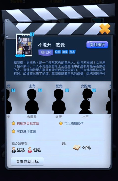 票房大卖王uc版